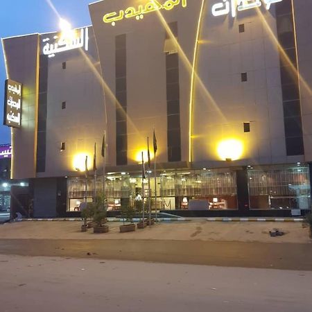 Al Muhaidb Al Nadwa Riad Exterior foto