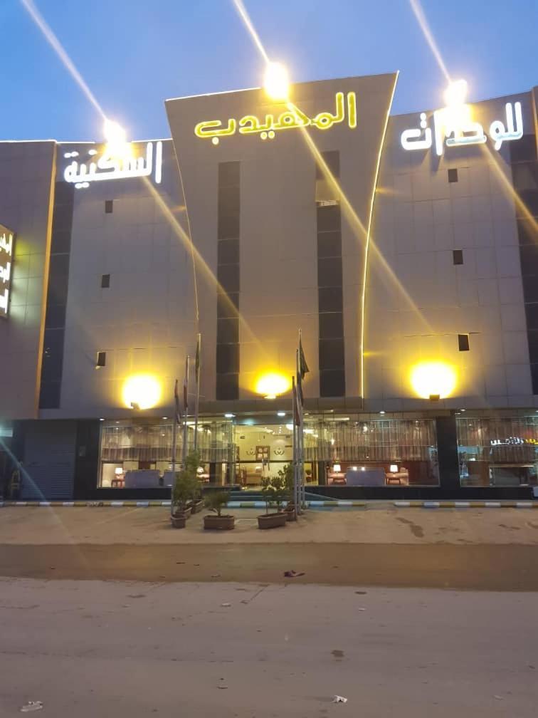 Al Muhaidb Al Nadwa Riad Exterior foto