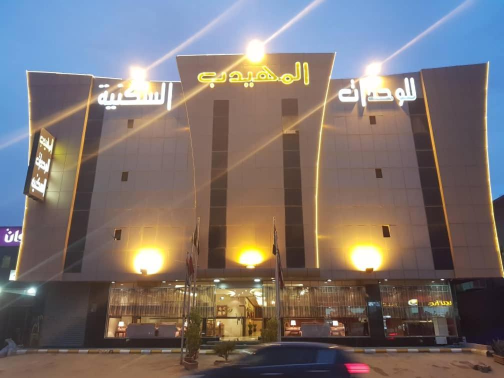Al Muhaidb Al Nadwa Riad Exterior foto
