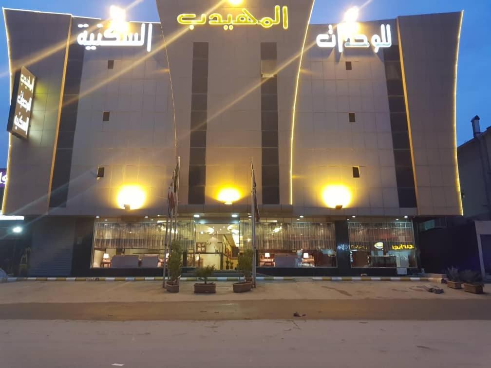 Al Muhaidb Al Nadwa Riad Exterior foto