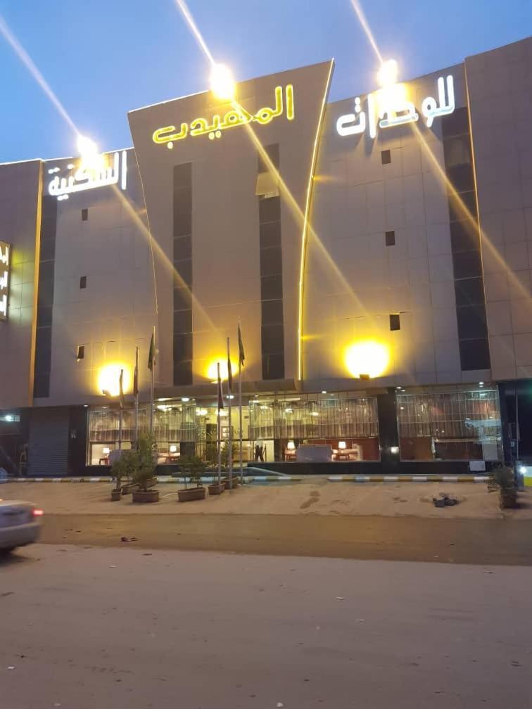 Al Muhaidb Al Nadwa Riad Exterior foto