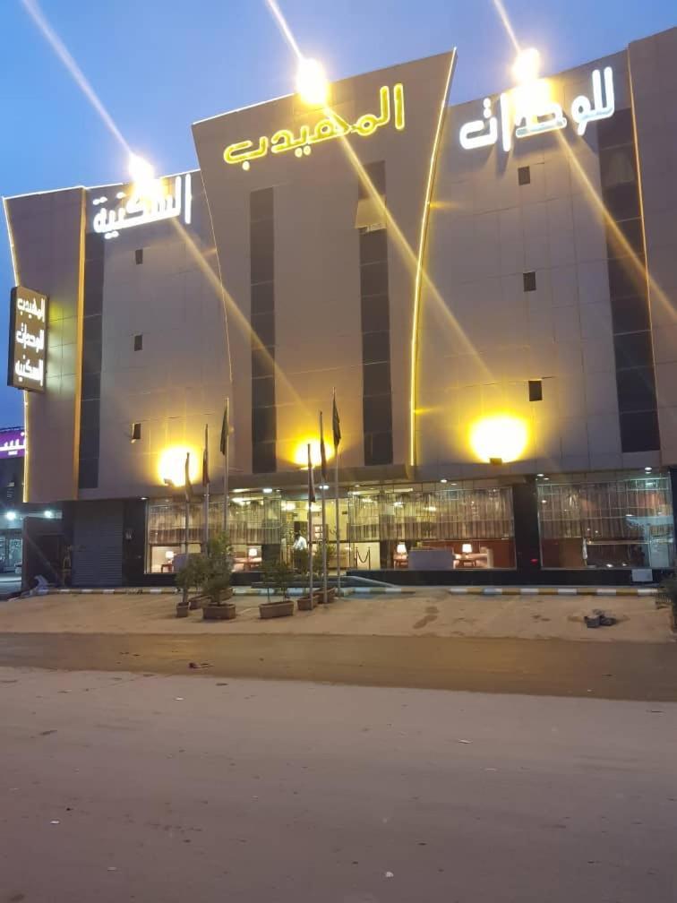 Al Muhaidb Al Nadwa Riad Exterior foto